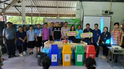 โครงการฝึกอบรมการบริหารจัดการขยะมูลฝอยตามนโยบายของรัฐ “ประเทศไทยไร้ขยะ” ประจำปีงบประมาณ พ.ศ. 2566
